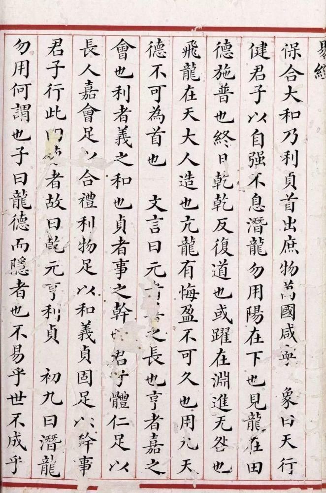 小楷|每一个字都值得临写!可惜这本小楷《易经》已经不在国内!