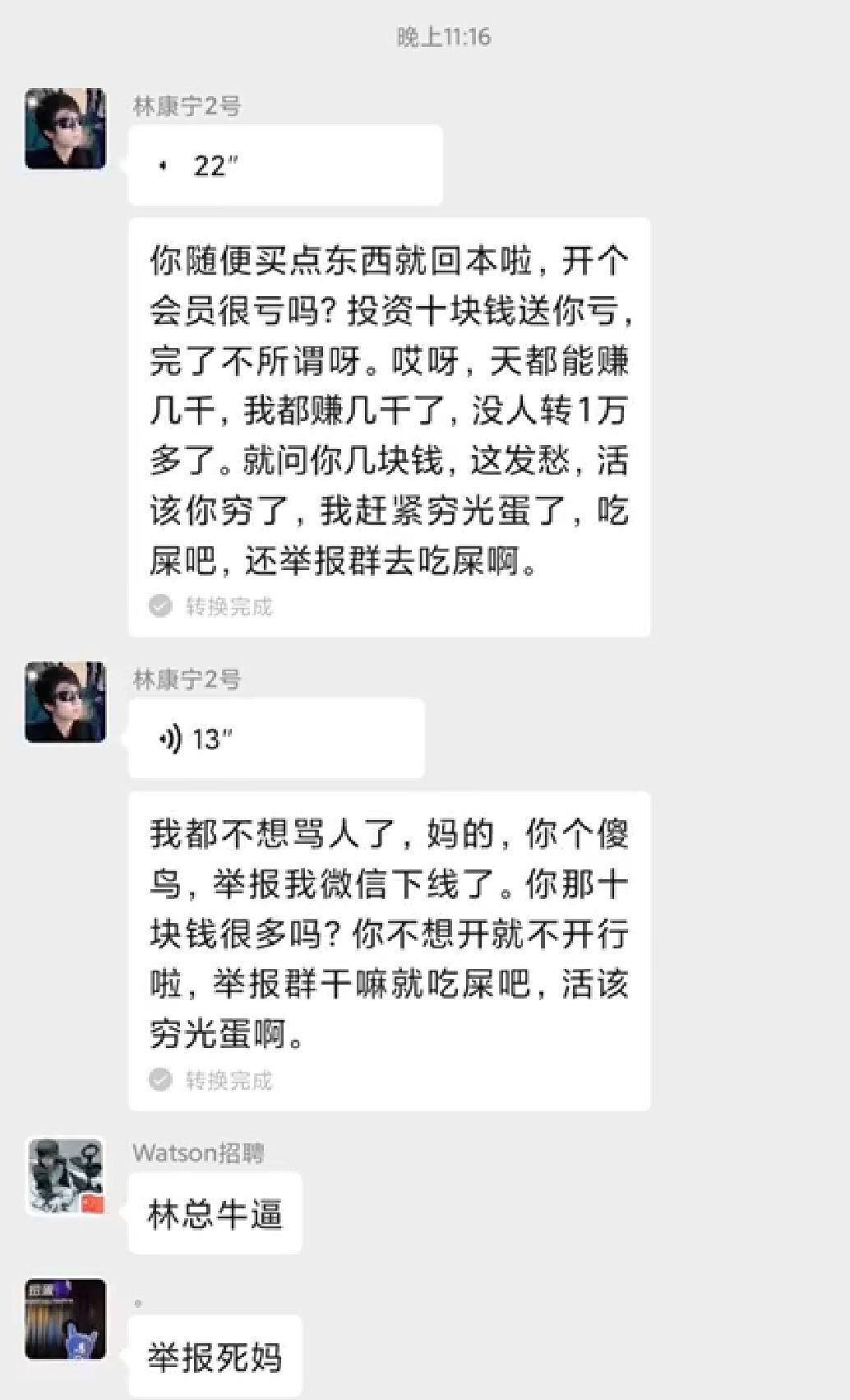 威胁|大学学生会主席威胁学生参加“茅台抢购”活动，否则就别想毕业了