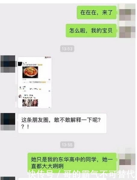 闺蜜|轻松一刻：闺蜜陪她老公回老家，回来就跟大家诉苦…