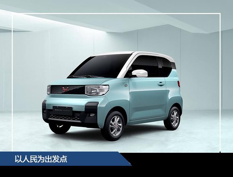 宏光MINI|“老头乐”将成历史，五菱MINI EV霸榜新能源车销量王