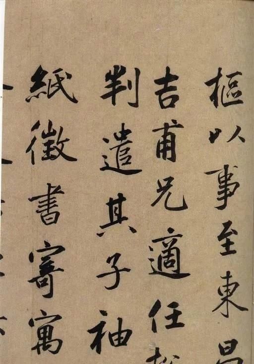 鲜于枢行草精品《韩昌黎送李愿归盘谷序》——风骨雄奇而笔力劲健