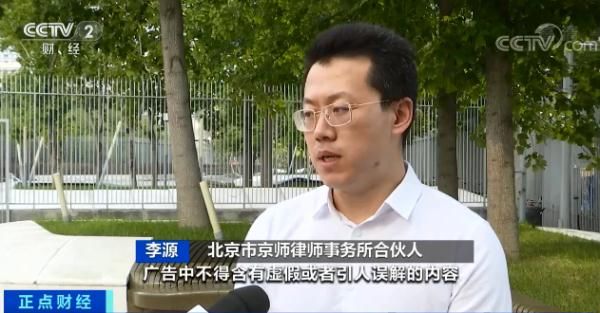 央视财经|这个知名品牌，欺骗中国消费者，罚！