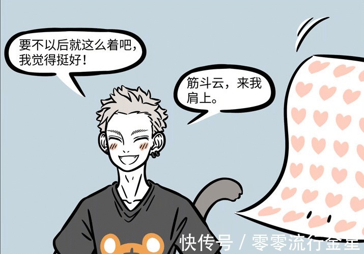 织女|非人哉大圣的东西都敢偷,只有这么可爱的仙女才会被原谅