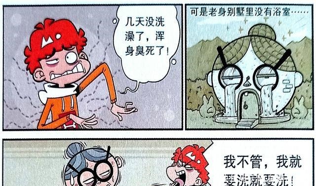 成功|衰漫画衰衰发明“铁锅泡澡”失败了温度控制才是成功关键！