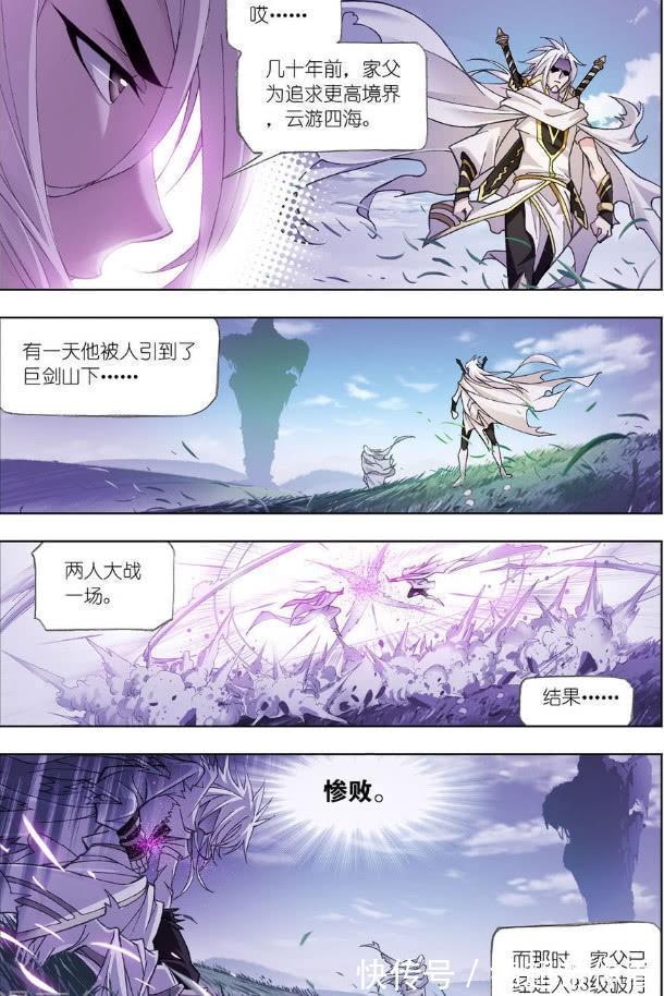 大战|斗罗大陆：当年巨剑山下那场大战，竟然让他想屠杀天下一切强者！