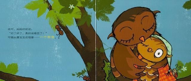 宝宝|力压《小猪佩奇》的“晚安主题”书晚安,猫头鹰宝宝