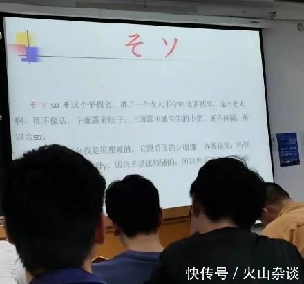 日语|大学教师用低俗图文讲授日语被罚：其曾在日本留学