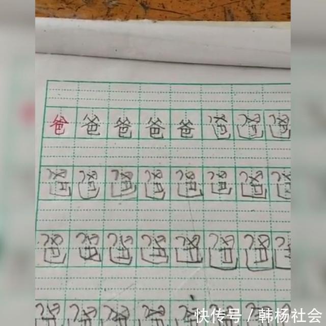 几何图形|萌娃因把“爸”字演变成几何图形火了,网友好一个甲骨文发展史