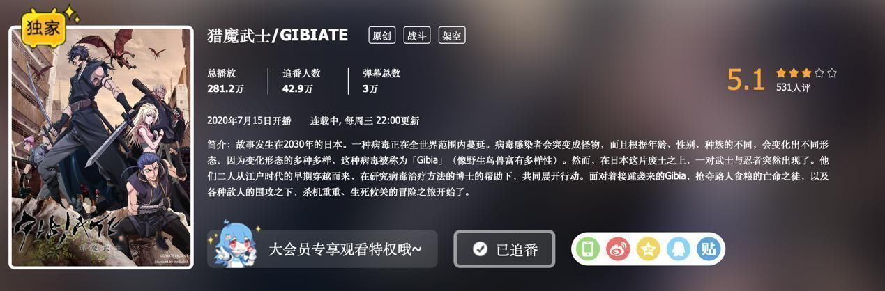 刀剑|七月新番评分榜，只播了一集的动漫拿下榜首，“刀剑”差点没上榜