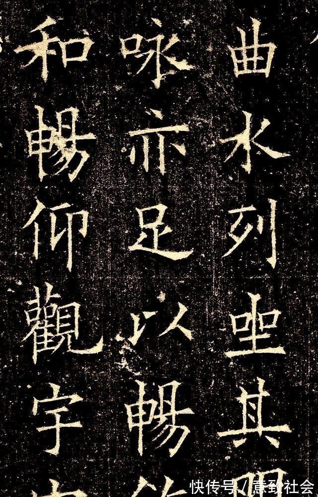 兰亭记@田蕴章发现一件欧阳询真迹,这字秀美超伦,堪称欧楷中的极品