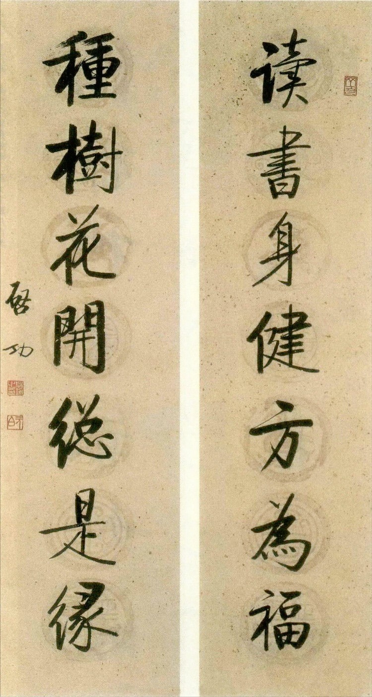 柳公权@启功书法高清鉴赏,书法大师还是刷字大师?