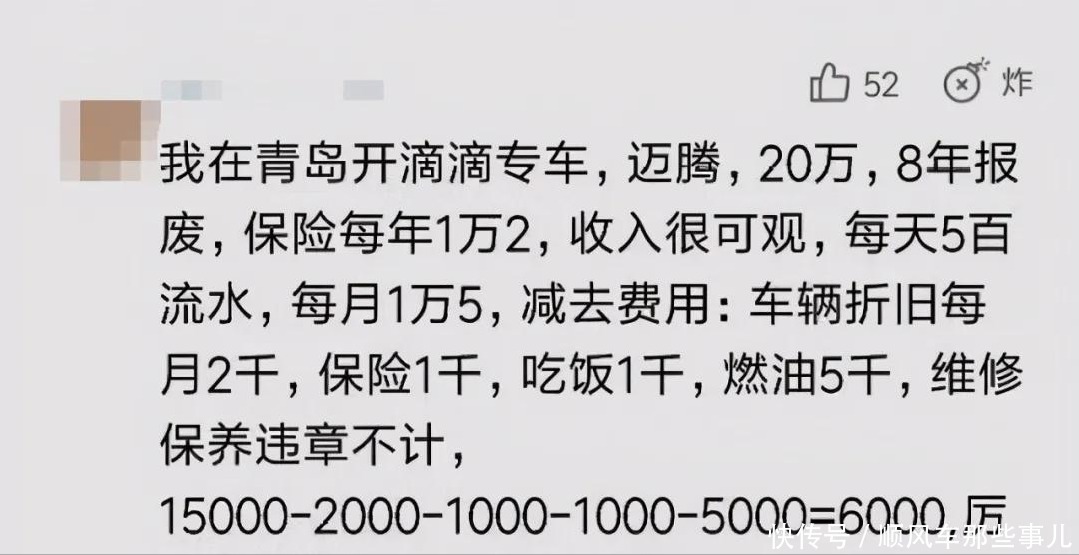 网约车司机|滴滴司机1821天7.8万单收入1000万？被爆料疑似炒作。