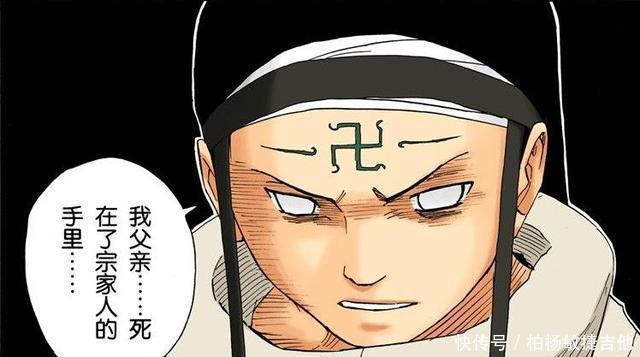 到底|蔑视斑爷的写轮眼,却对白眼情有独钟,四代雷影到底是怎么想的!