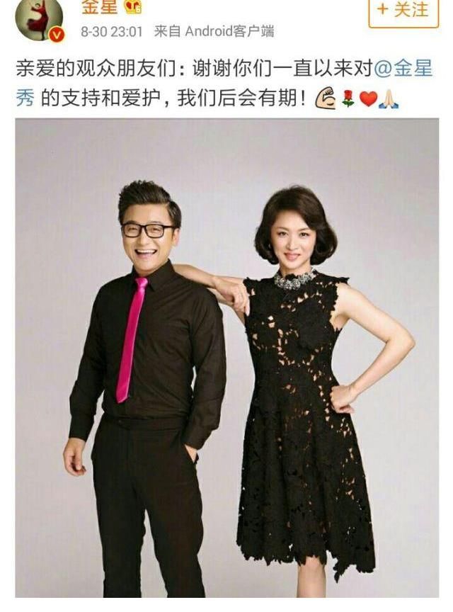 停播5年,《金星秀》再次回归,金星沈南等到了翻身的机会