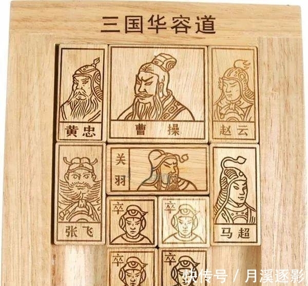 led|《最强大脑》之超级华容道！500题智能通关，孩子大人越玩越聪明