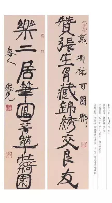 名家#展览丨东莞书法名家书“联颂可园”佳作展,线上展来啦