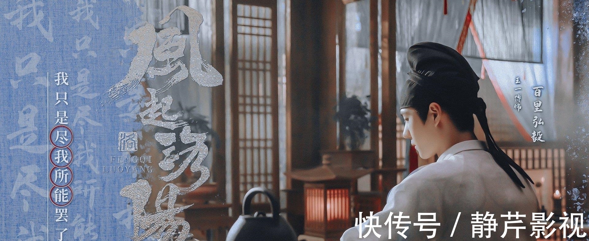 買一送一!王一博原本只負責洛陽,開播后還要擔負風起