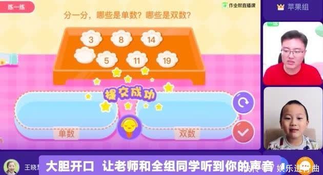 让小学生对话“云同桌”——AI技术下作业帮在线课堂的高频互动