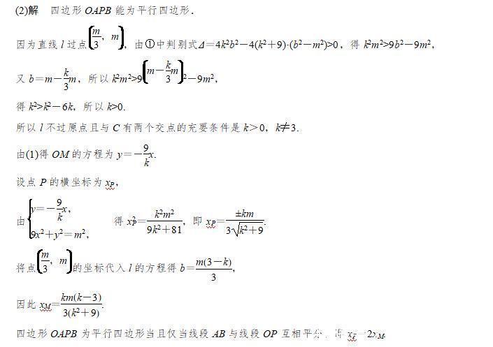 高考专题突破:圆锥曲线问题,让你轻松学会解题思路技巧