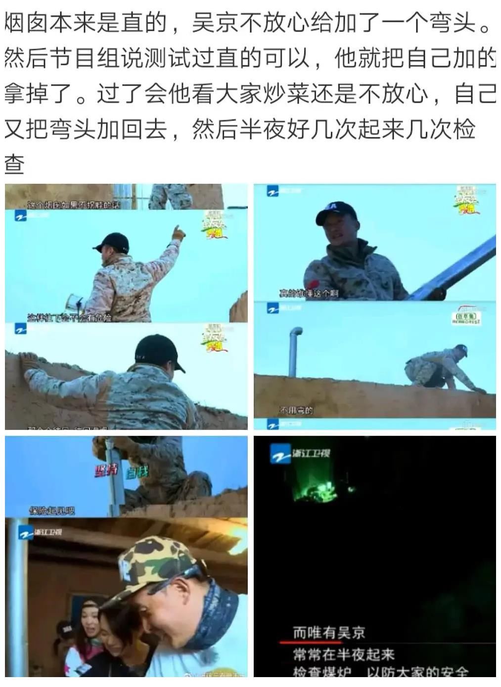 跑男|王嘉尔《跑男》挑战悬崖秋千，令人想起高以翔，节目平台前科累累