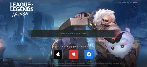 英雄|上线一周，英雄联盟手游日服人气就遭滑铁卢，竟是网易从中作梗？