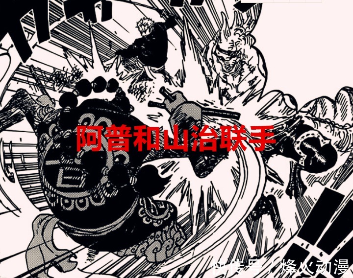 超新星|海贼王：阿普和山治联手，德雷克和索隆联手，战争后加入大船团？