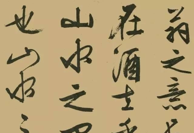 大字&文征明晚年大字行书《醉翁亭记》,真力弥漫,气势磅礴