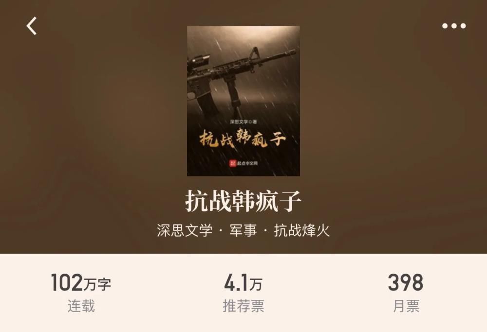 李云龙|起点2020最新“军事小说”谍影风云迎来大结局,一作者三本书霸榜