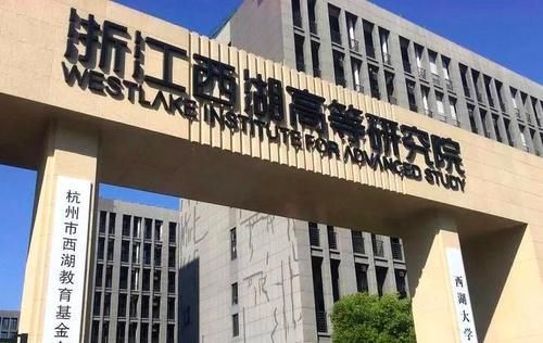 发起|都在杭州的西湖大学、湖畔大学，你分得清吗？