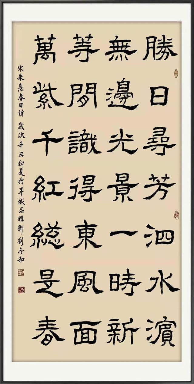 佛教协会！「名家特刊」著名书法家刘冬和作品欣赏