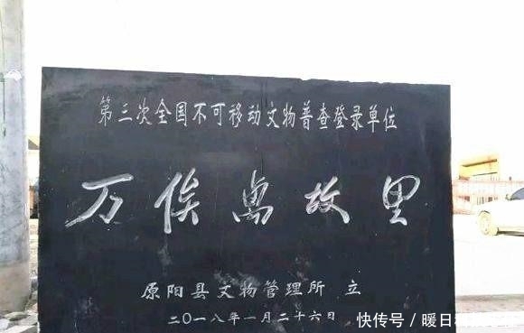 万俟|为啥要立“万俟卨故里”碑? 专家的解释似是而非, 让人哭笑不得