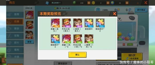 扭蛋机|《迷你世界》扭蛋机太惊喜！齐天小圣、圣婴、二郎神纷纷上架