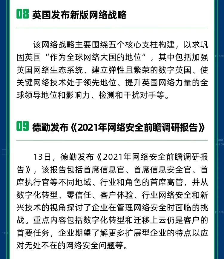 网络攻防|沃尔沃服务器遭勒索攻击研发信息被盗;360网络攻防靶场获数字城市优秀解决方案奖