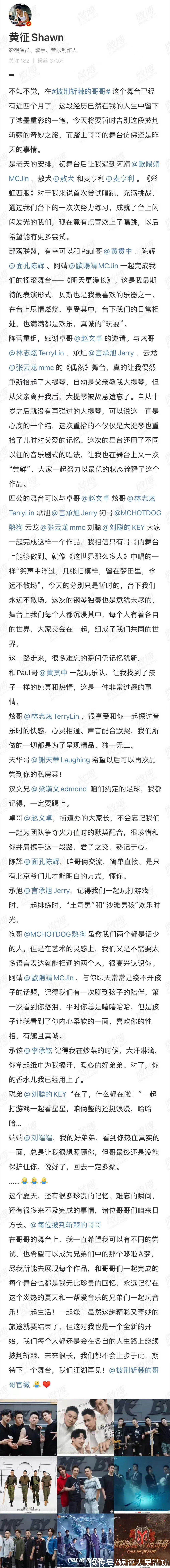 披荆斩棘的哥哥|敖犬不发文告别《披荆斩棘的哥哥》，真实和得体，哪一个更重要？