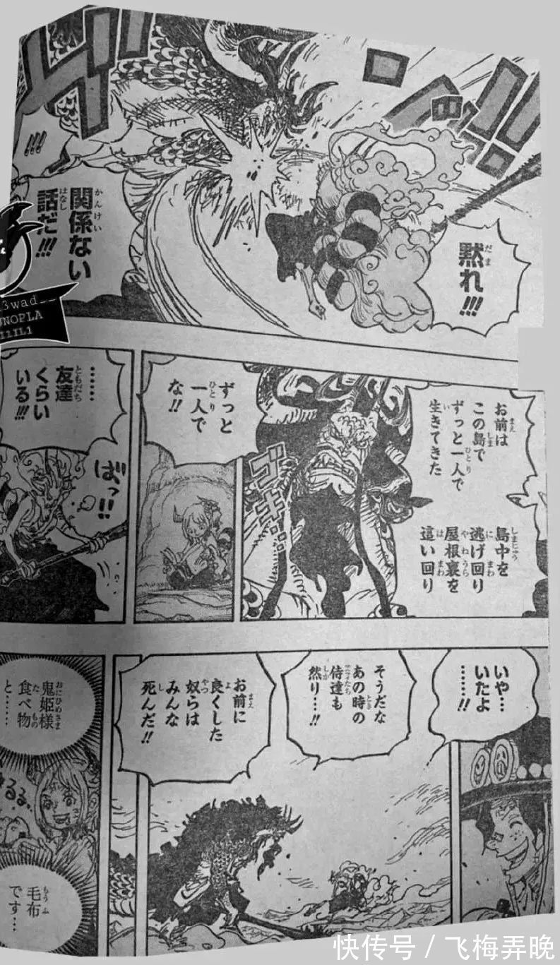 凯多|海贼王1025话,和之国两条巨龙见面,路飞大和联手击中凯多