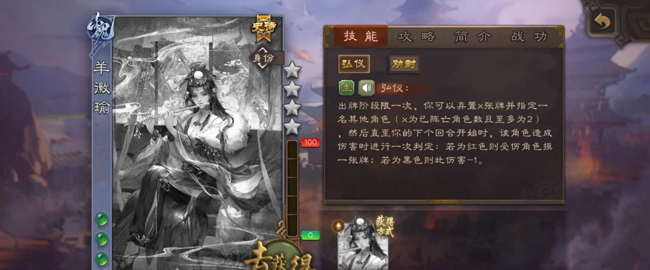 中年|三国杀：羊微瑜改版，真正的变身技，预示着羊妹时代到来