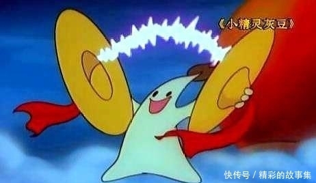 优秀的国产动画《小精灵灰豆》,立志去掉身上的妖精影子