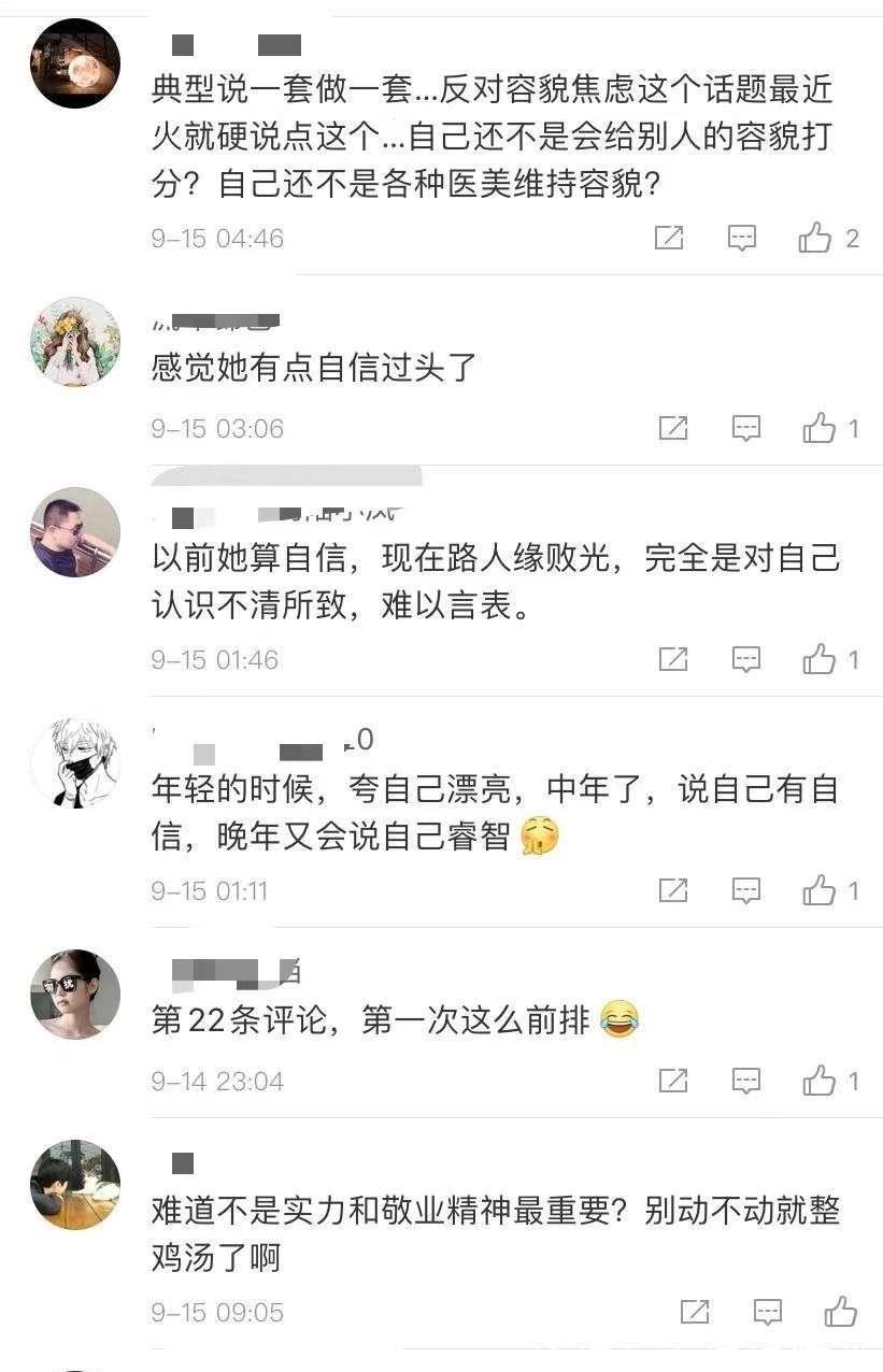 容貌|宁静认为女艺人的自信比容貌重要，网友：长得好看的没资格说这话