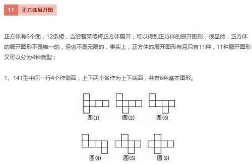 数学|超全面、超实用的20个数学顺口溜!孩子爱不释手,必须人手一份
