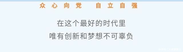 科创 镜观中国|大国科创 青春正澎湃