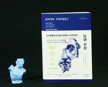 《认识自我》:今天的“自我”源自于历史的塑造和推动