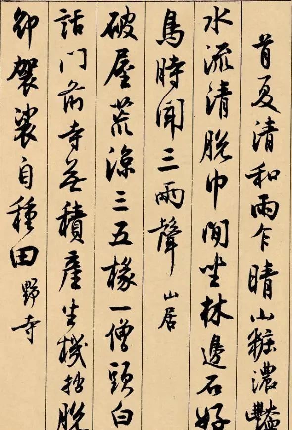 中国书法&中国书法界最后一位宗师!他写的字超越元明清,可与宋四家媲美