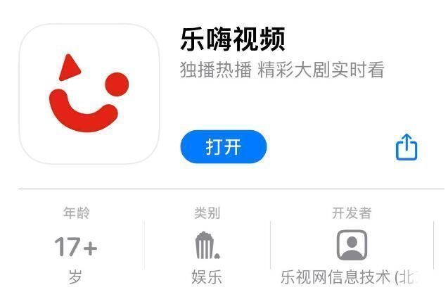 贾跃亭|乐视1000万成立新公司乐嗨 此前乐嗨视频在苹果商店上架