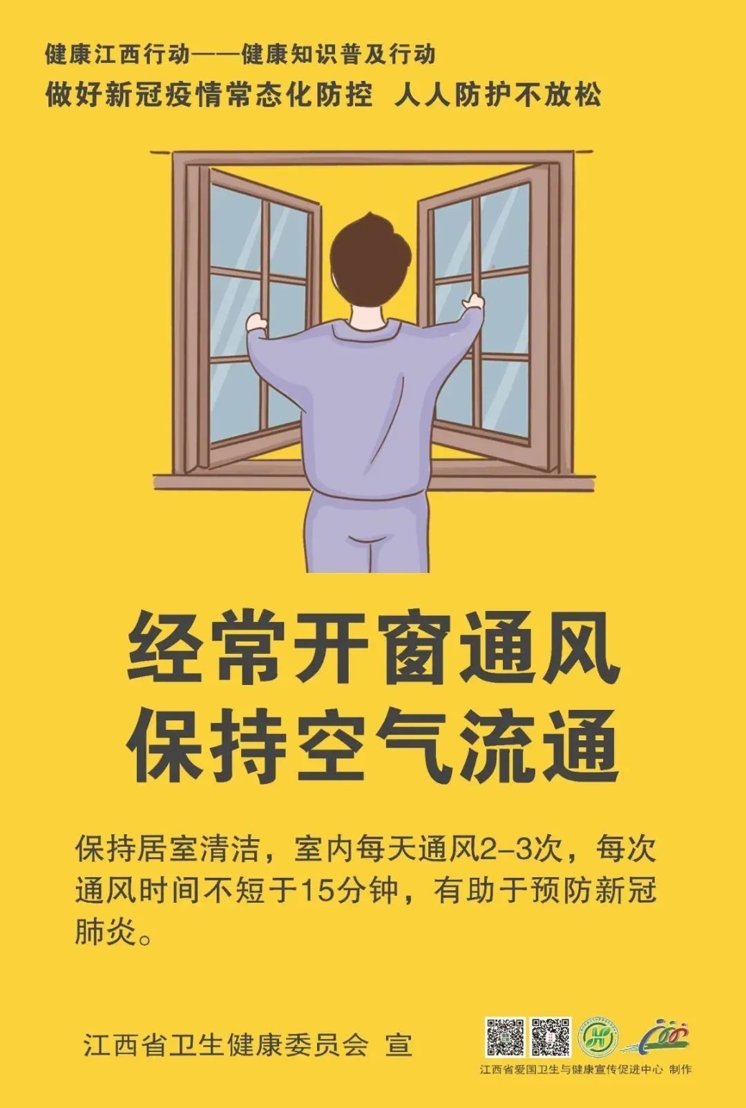 疫情|【接种疫苗保健康】转扩！疫情防控不可松懈！（附核酸检测的医疗机构名单）