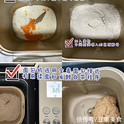 烤箱版全麦餐包，减脂减肥最佳主食