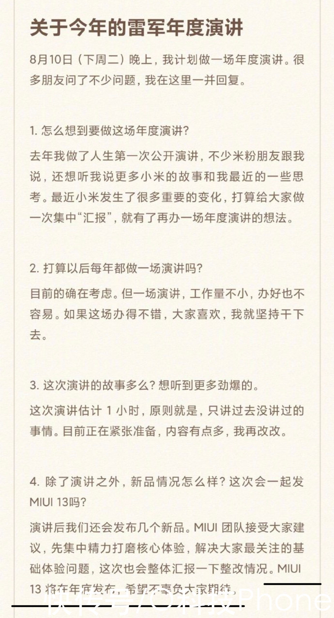 产品|小米两款重量级新品官宣发布!都是米粉期待已久的重头戏