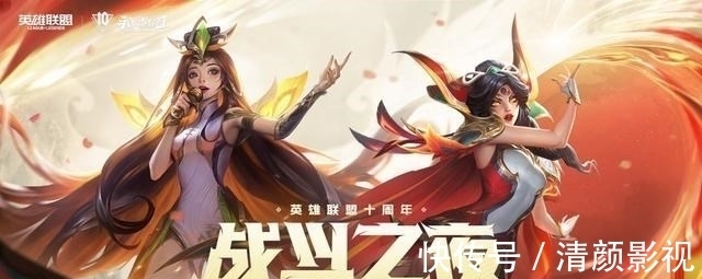 lpl|LOL十周年盛典来袭，战斗之夜白嫖永久皮肤，LPL夏决时间敲定