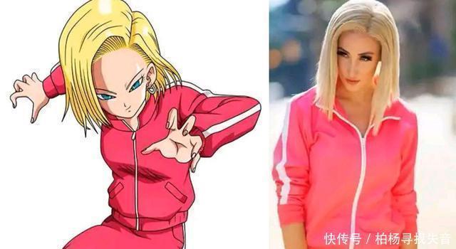 无敌|七龙珠最强COS,还原度超高,18号颜值无敌,比鲁斯容易吓到小孩!