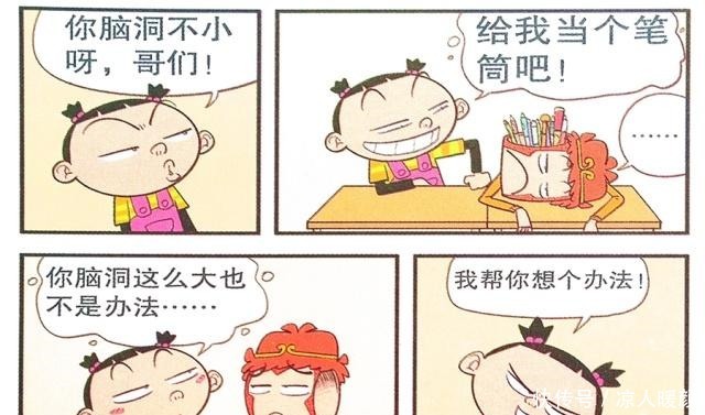 衰漫画衰衰“金箍撑头”痛不欲生脸脸脑洞大开真奇葩