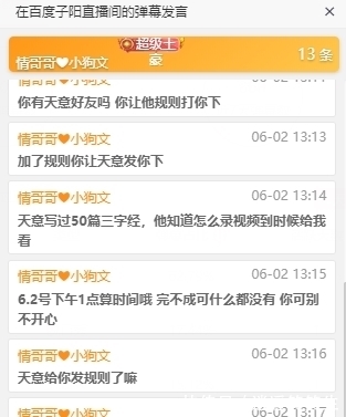为什么是黄色（瓜迪奥拉的三沉寻事：从婚姻告急到曼城困局的深度理解），呼和浩特市群多当局